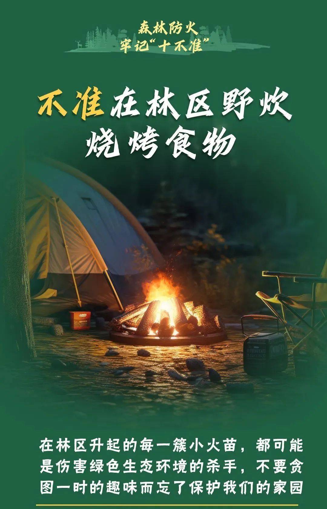 已致4名消防员遇难<strong></p>
<p>韩国人炒币</strong>！多地进入“灾难状态”