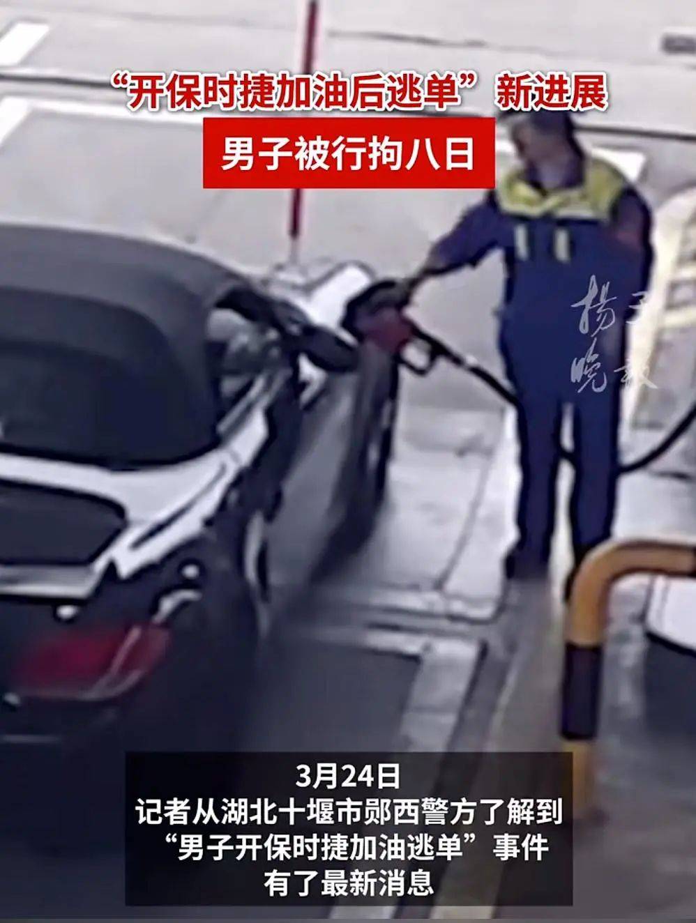 男子开保时捷加油后逃单<strong></p>
<p>韩国人炒币</strong>，加油站大姐垫付502.29元！最新：司机被行拘8日