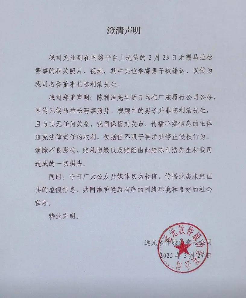 董事长与女子跑马拉松<strong></p>
<p>韩国人炒币</strong>？上市公司深夜发声