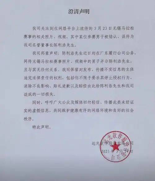 董事长手牵年轻女子参加马拉松被拍到<strong></p>
<p>韩国人炒币</strong>？A股公司深夜发声→