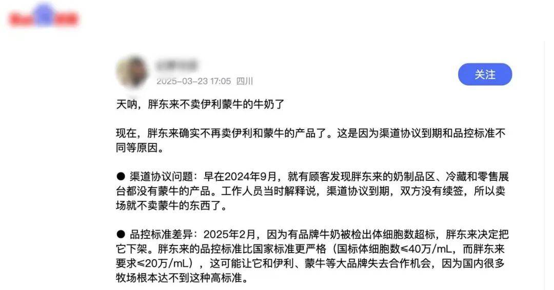 胖东来因质量问题不再销售伊利、蒙牛牛奶？工作人员回应：谣言<strong></p>
<p>币圈疯狂时候</strong>！