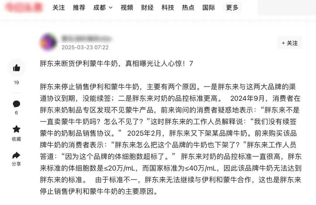胖东来因质量问题不再销售伊利、蒙牛牛奶？工作人员回应：谣言<strong></p>
<p>币圈疯狂时候</strong>！