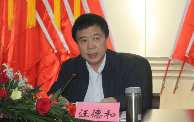 当过市长、市委书记<strong></p>
<p>币圈疯狂时候</strong>，75岁汪德和主动交代问题