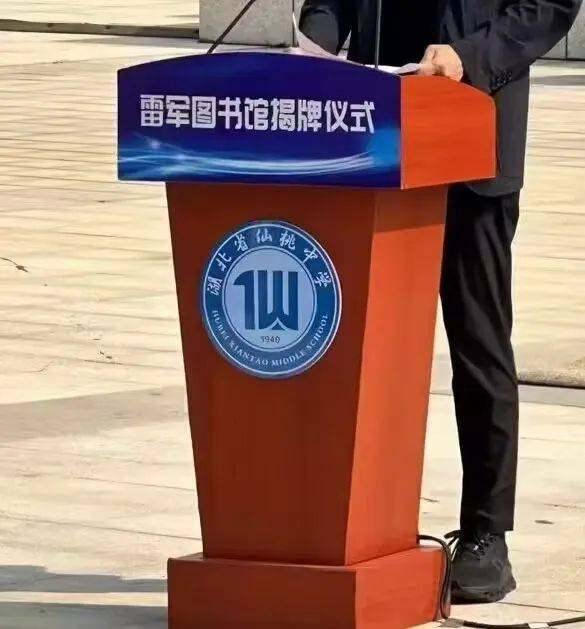 网友：今天才发现<strong></p>
<p>奥链币</strong>，小米的mi，倒过来就是仙桃的仙，雷军是故意的吗？