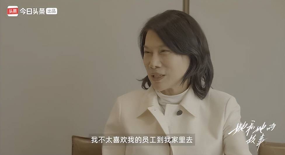 董明珠：不喜欢员工去家里<strong></p>
<p>奥链币</strong>，上下级得保持好距离