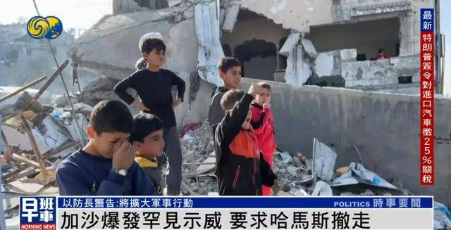 加沙爆发罕见示威！民众要求哈马斯撤离<strong></p>
<p>奥链币</strong>，多段画面传出
