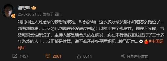 演员潘粤明谈国足：实在不行换<strong></p>
<p>奥链币</strong>我们这些打了二十多年游戏的人上