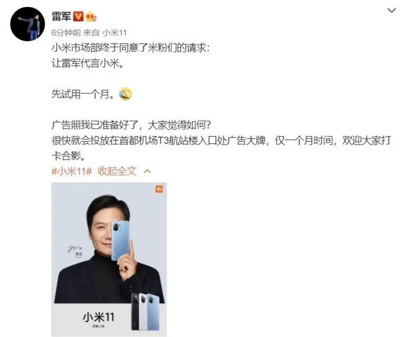 雷军60s以上广告报价42万<strong></p>
<p>看客币</strong>？王化回应：没有计划接商单