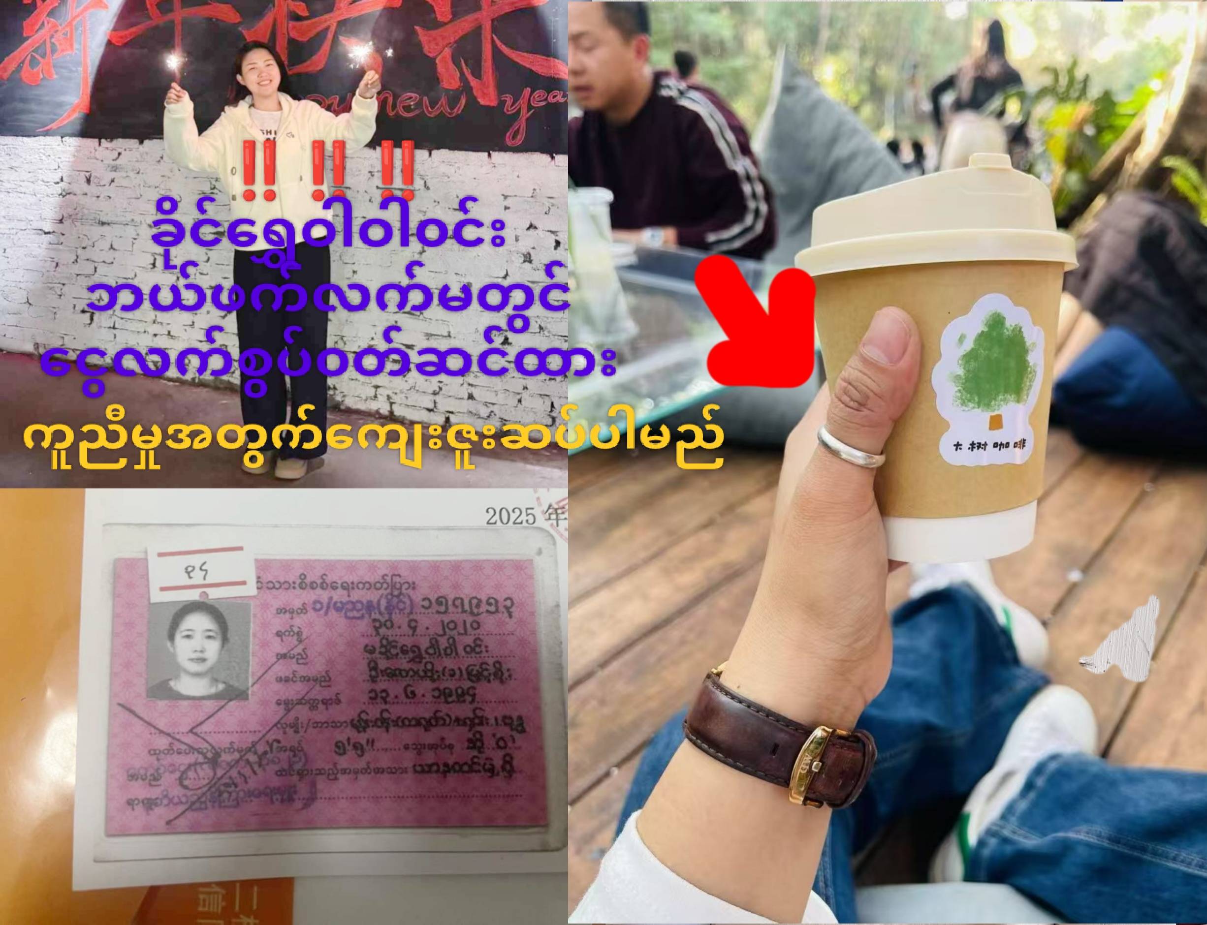 “看了20多遍<strong></p>
<p>炒华克金</strong>，确认是我姐！”被困废墟的缅甸女子因拇指戴戒指被妹妹认出，盼她平安