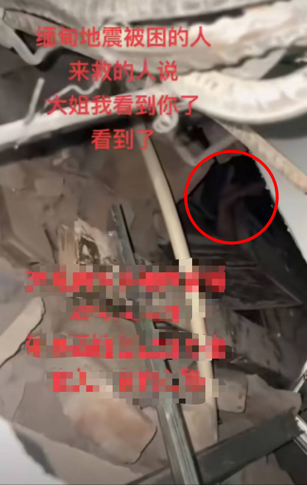 “看了20多遍<strong></p>
<p>炒华克金</strong>，确认是我姐！”被困废墟的缅甸女子因拇指戴戒指被妹妹认出，盼她平安