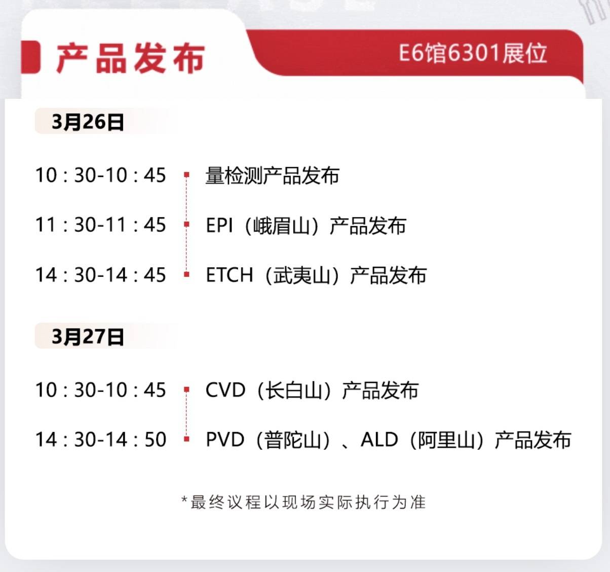 四年蓄势<strong></p>
<p>炒华克金</strong>，深圳半导体设备“国家队”率先破局｜深圳观察