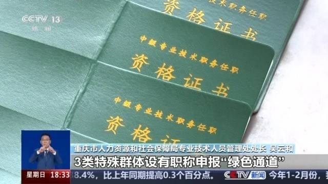 全日制本科毕业十年直接认定副高？别信<strong></p>
<p>炒华克金</strong>！