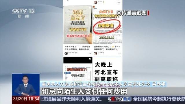 全日制本科毕业十年直接认定副高？别信<strong></p>
<p>炒华克金</strong>！