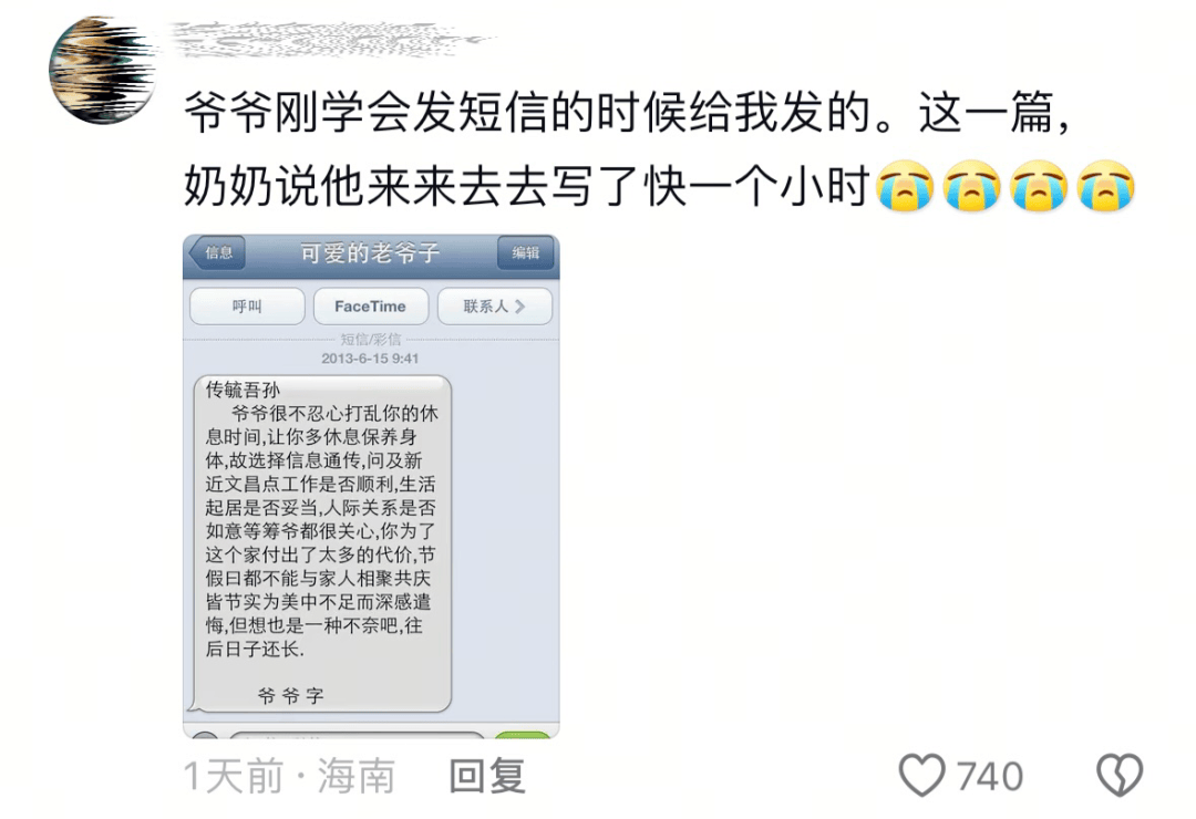 “泪水打湿烤肉饭”获赞100多万<strong></p>
<p>炒华克金</strong>，网友：想我爸妈了