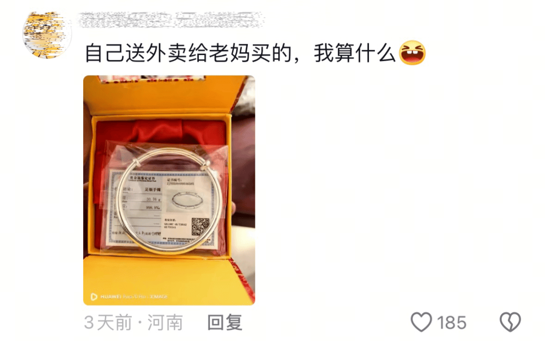 “泪水打湿烤肉饭”获赞100多万<strong></p>
<p>炒华克金</strong>，网友：想我爸妈了