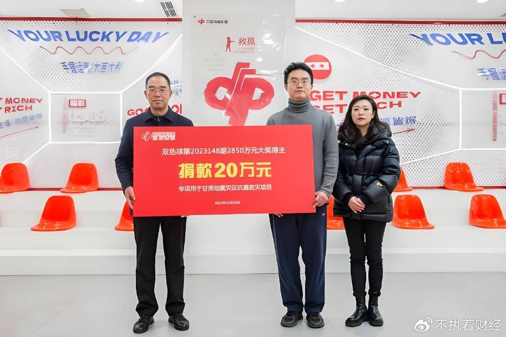彩票中了500万<strong></p>
<p>炒华克金</strong>，交完个税还要捐款，到手只剩300万？不捐款会怎样