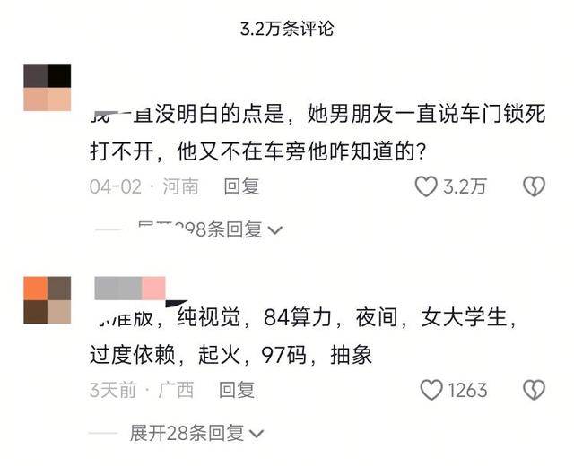 小米SU7高速事故调查结果未出<strong></p>
<p>深圳币圈</strong>,疑似“水军”搅乱舆论场?