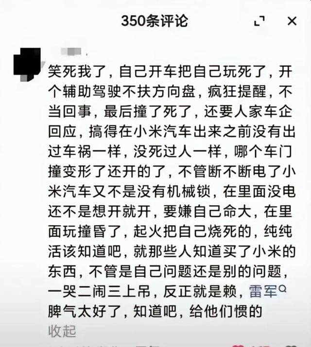 小米SU7高速事故调查结果未出<strong></p>
<p>深圳币圈</strong>,疑似“水军”搅乱舆论场?