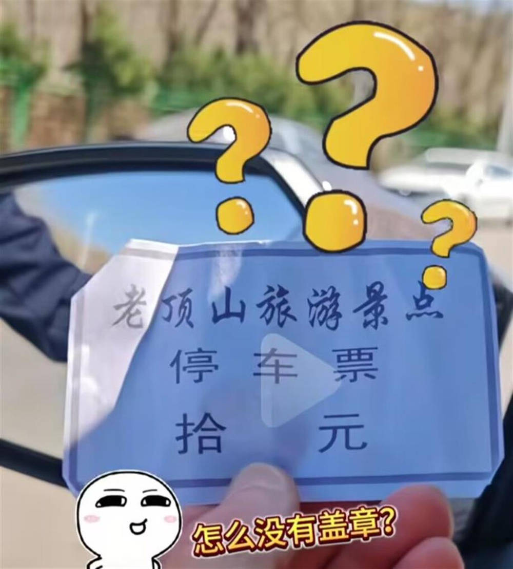 山西省长治市一景区外停车遇老汉收费<strong></p>
<p>深圳币圈</strong>，景区：是当地村民