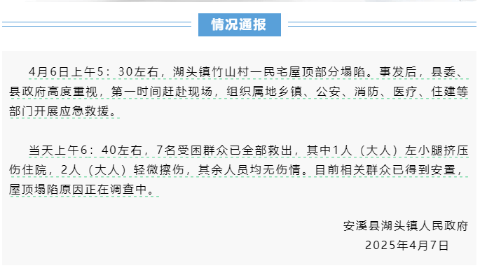 福建一民宅倒塌7人被埋<strong></p>
<p>深圳币圈</strong>，亲历者：房龄已超60年