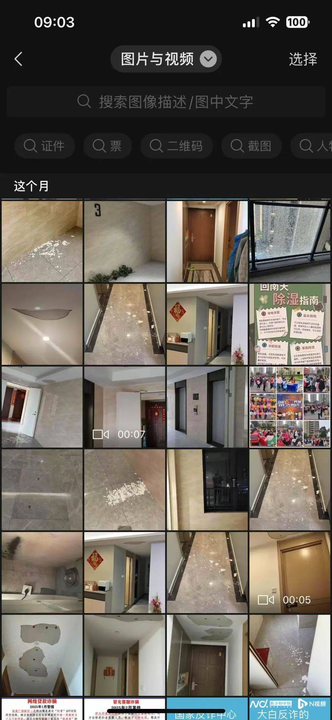 “深更半夜<strong></p>
<p>深圳币圈</strong>，又掉一大块下来”！广东一小区业主怒了