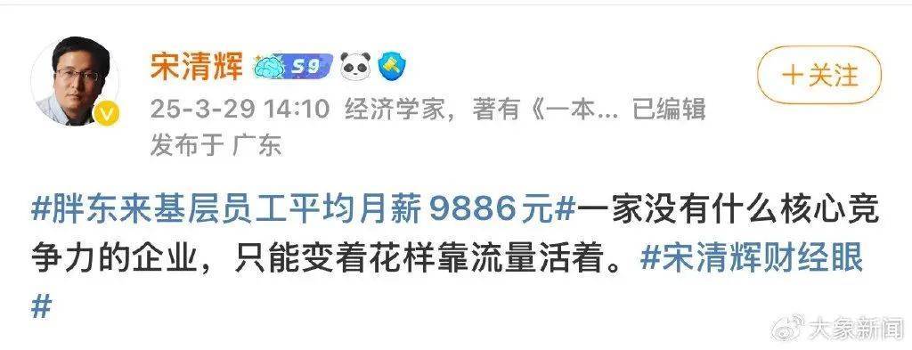 胖东来动手<strong></p>
<p>深圳币圈</strong>，拟起诉索赔100万元！知名“经济学家”回应：若无理取闹，将积极反诉、斗争到底