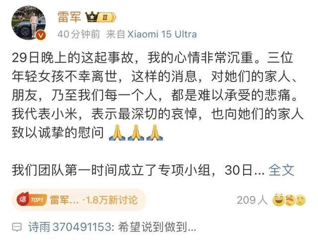 小米SU7事故遇难者家属：雷军发声“虚伪”<strong></p>
<p>深圳币圈</strong>，要为女儿讨公道