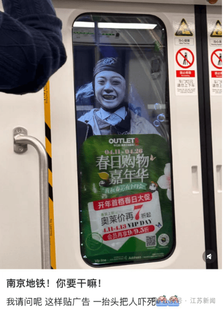 南京地铁现“诡异人脸”<strong></p>
<p>银民币</strong>？官方回应来了