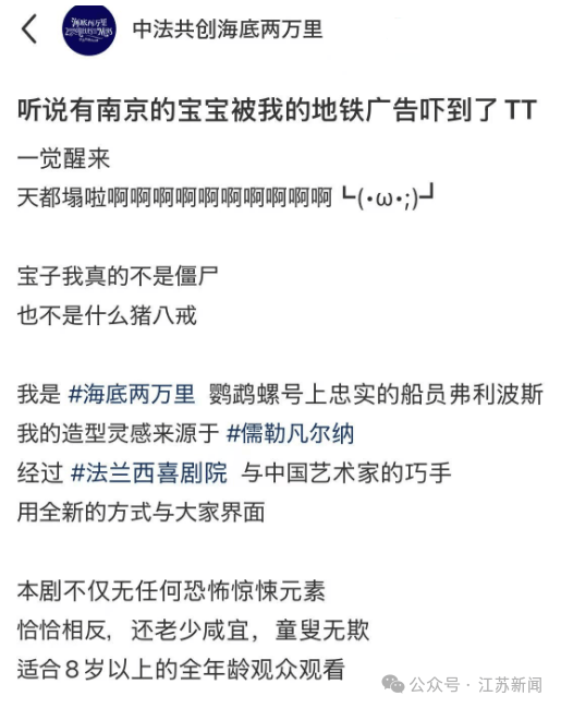 南京地铁现“诡异人脸”<strong></p>
<p>银民币</strong>？官方回应来了