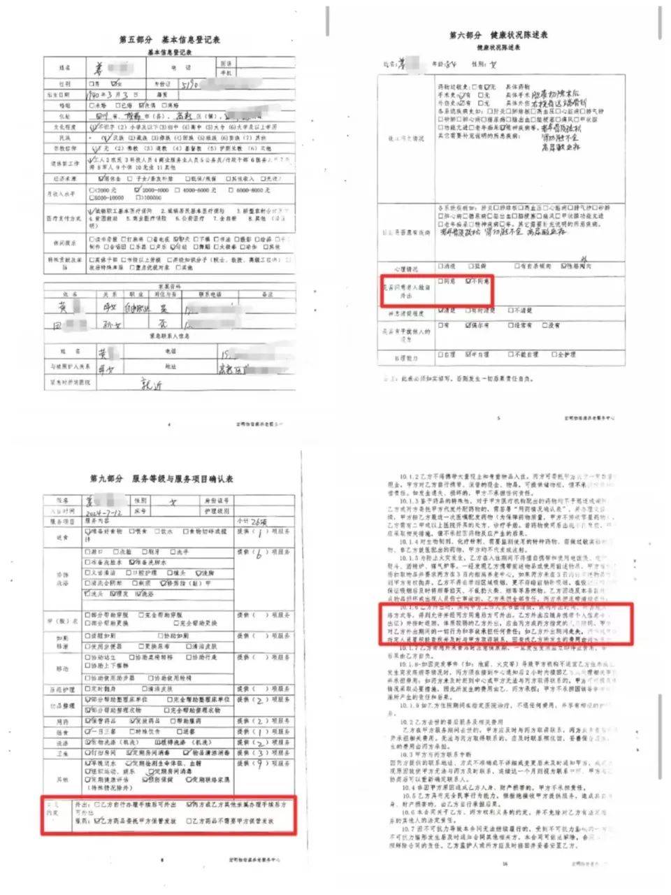 84岁老太被大女儿带出养老院<strong></p>
<p>炒币教程</strong>，取光40万存款！小女儿：养老院应担责