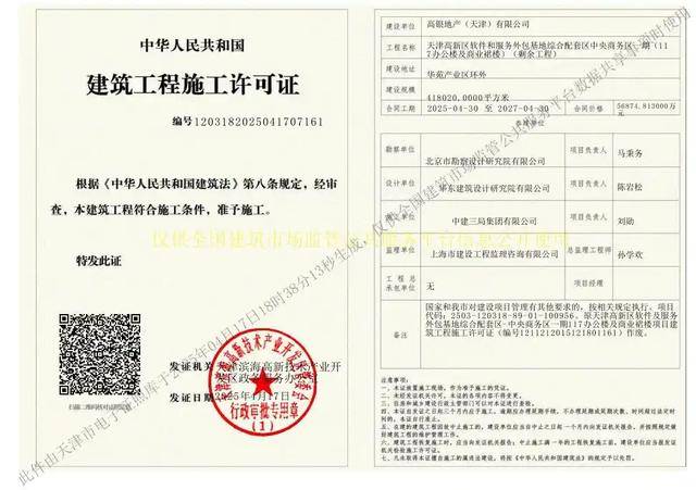 停滞近10年<strong></p>
<p>影链币</strong>，最高烂尾楼天津117大厦将于4月底复工