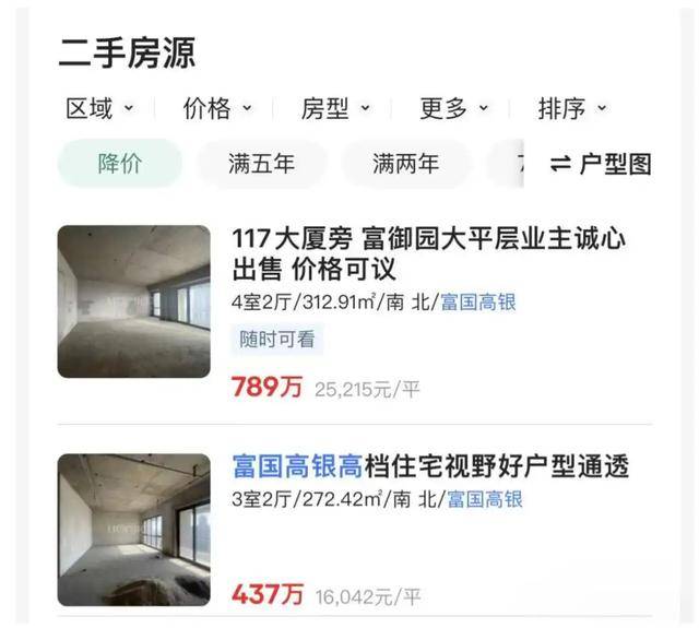 停滞近10年<strong></p>
<p>影链币</strong>，最高烂尾楼天津117大厦将于4月底复工
