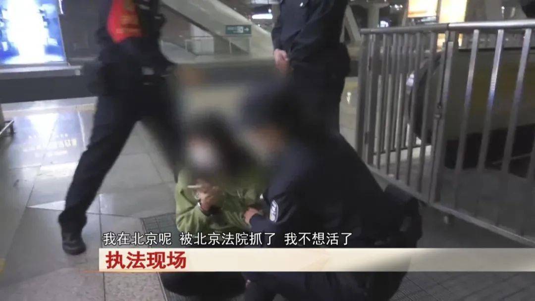 “老赖”车站被抓<strong></p>
<p>影链币</strong>，竟质问法官：为何不抓我妈 ！