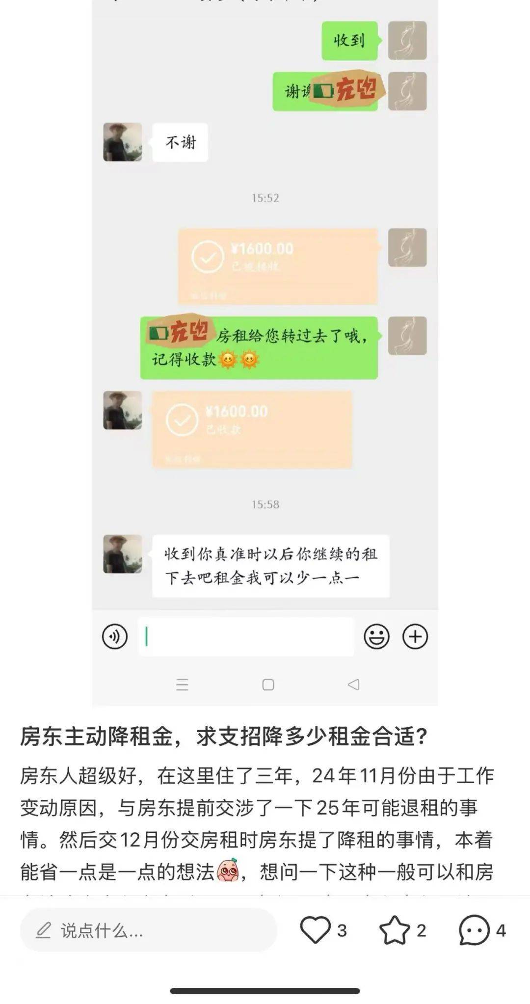 一二线城市房租普降<strong></p>
<p>影链币</strong>，房东主动降200留我