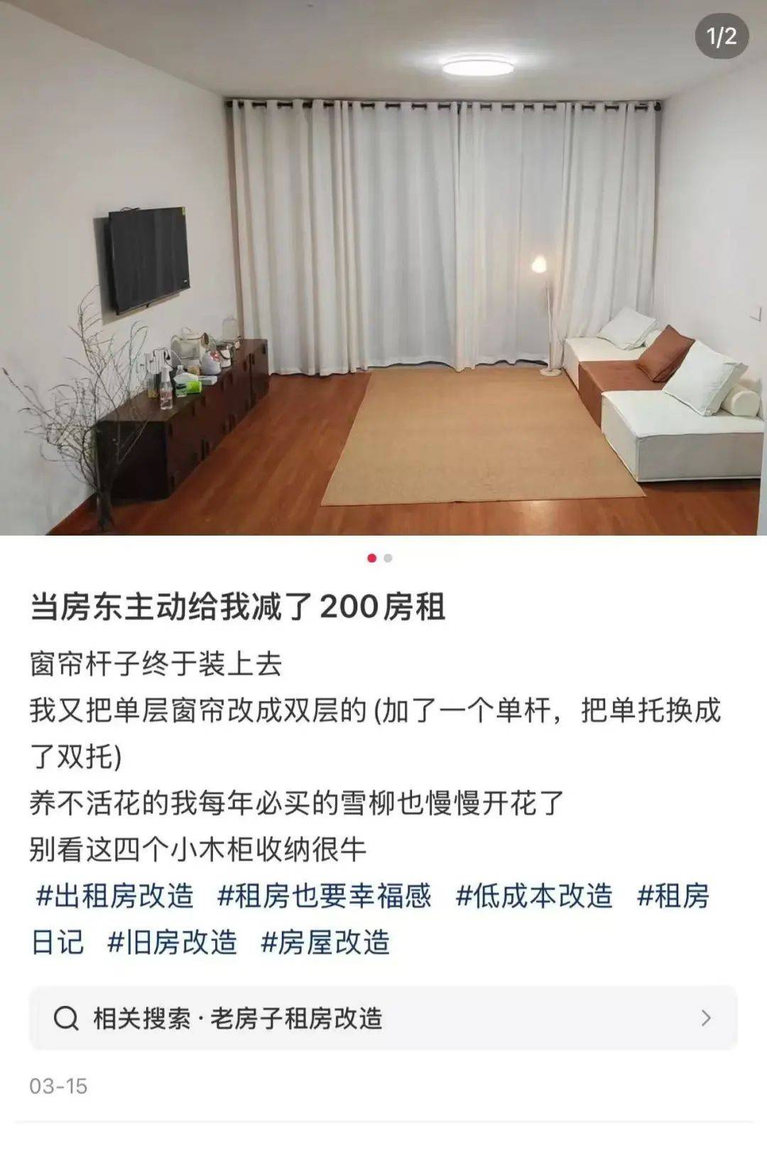 一二线城市房租普降<strong></p>
<p>影链币</strong>，房东主动降200留我