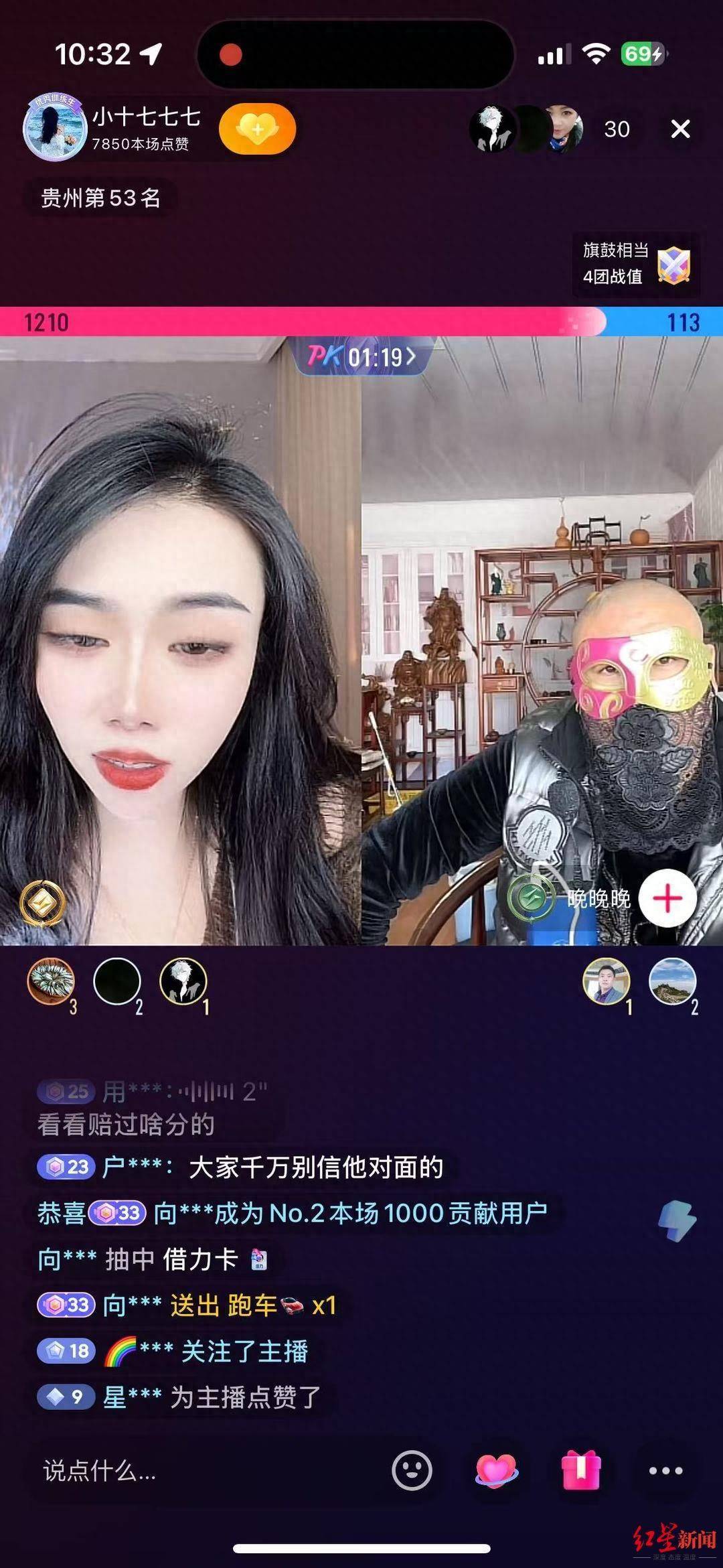 六旬老人“迷”上直播PK：2个月为主播刷18万礼物<strong></p>
<p>影链币</strong>，家人怀疑遭骗