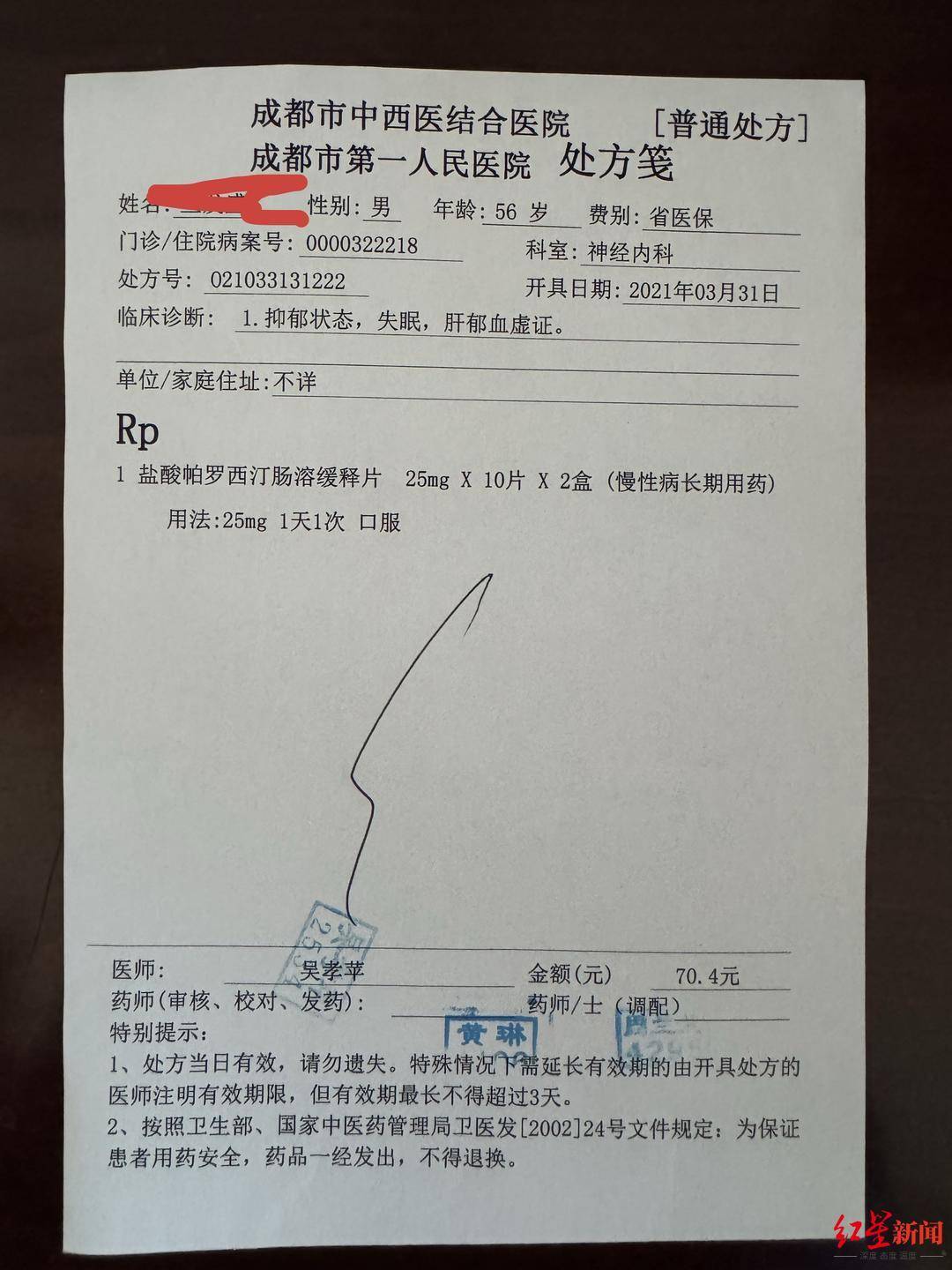 六旬老人“迷”上直播PK：2个月为主播刷18万礼物<strong></p>
<p>影链币</strong>，家人怀疑遭骗