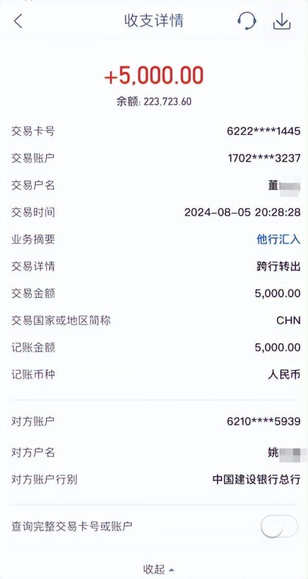 女子实名举报中钢网董事长婚内出轨<strong></p>
<p>影链币</strong>，最新消息