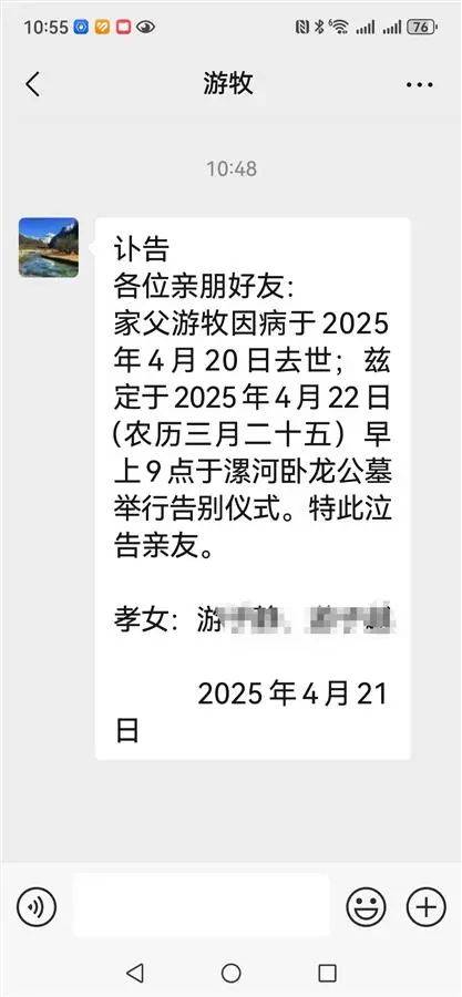 突发讣告！57岁游牧不幸离世<strong></p>
<p>币圈相关知识</strong>，此前曾在双汇、雨润任总裁