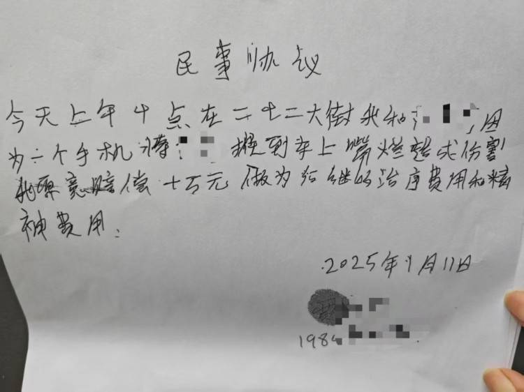 男粉丝咬伤女主播后写条子：赔“十万元”还是赔“十5元”<strong></p>
<p>北海币兑换</strong>？