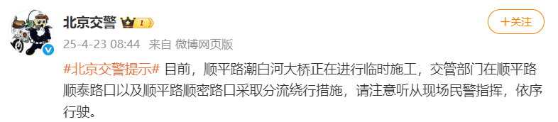 北京顺义潮白河大桥发生火情并部分坍塌<strong></p>
<p>北海币兑换</strong>，官方回应