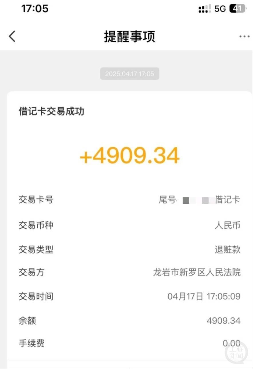 女子读大二时遭遇电诈被骗4909.34元<strong></p>
<p>北海币兑换</strong>，12年后法院来电：钱追回来了，快来领！