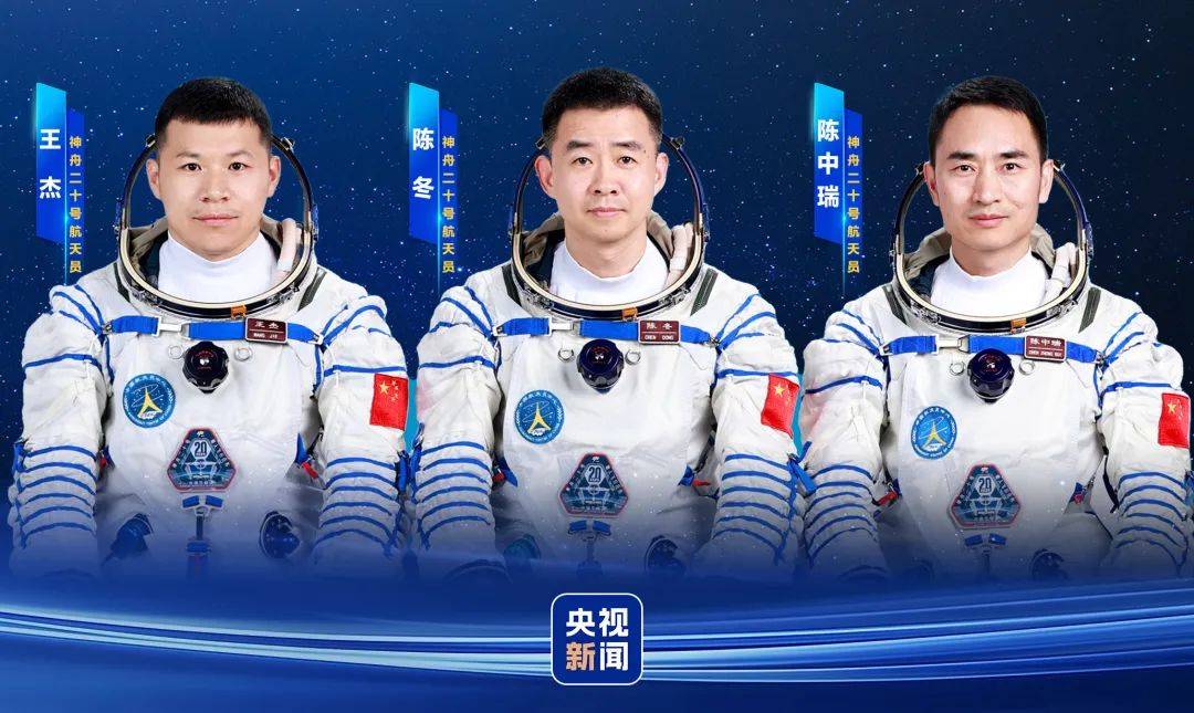 神舟二十号航天员确定<strong></p>
<p>北海币兑换</strong>，河南老乡陈冬将第三次进入太空