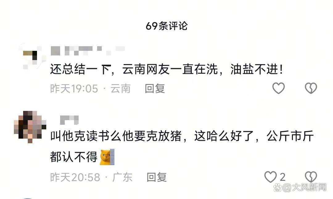 游客大理古城买瓜起争执：170克苹果手机称重“0.34千克”<strong></p>
<p>北海币兑换</strong>，是“短斤少两”还是“市斤习俗”？