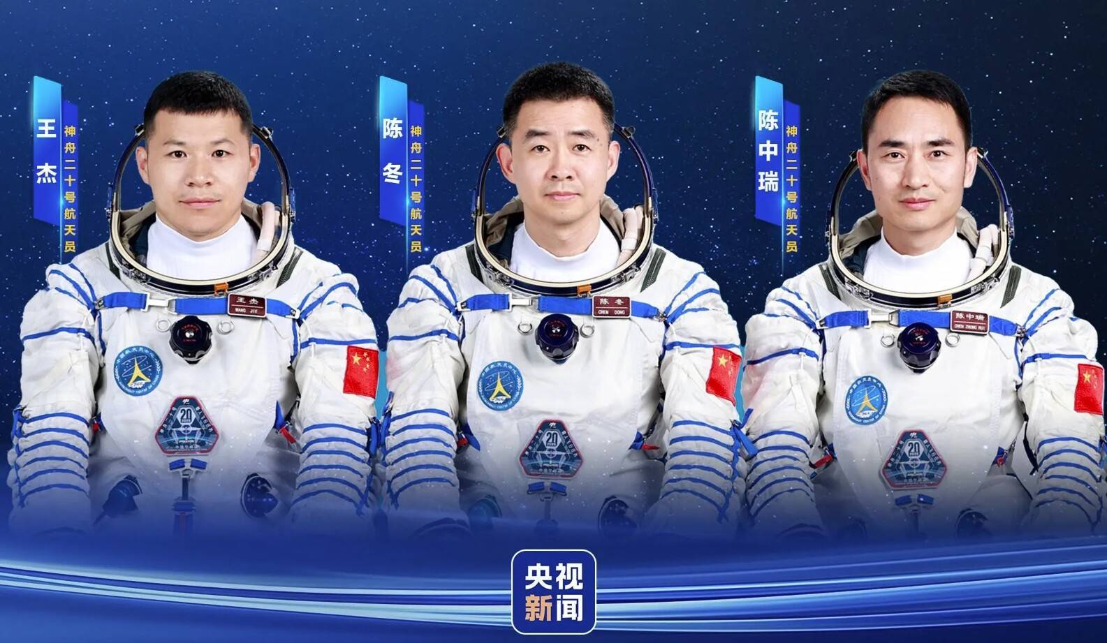 明日出征<strong></p>
<p>北海币兑换</strong>！神舟二十号航天员乘组确定
