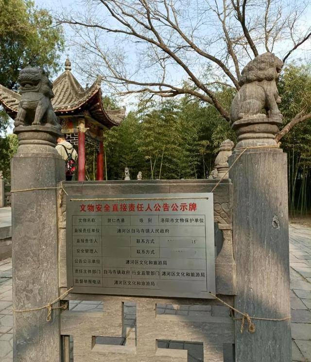 洛阳白马寺存争议的狄仁杰墓挂牌<strong></p>
<p>北海币兑换</strong>，当地回应：确认就是狄仁杰墓