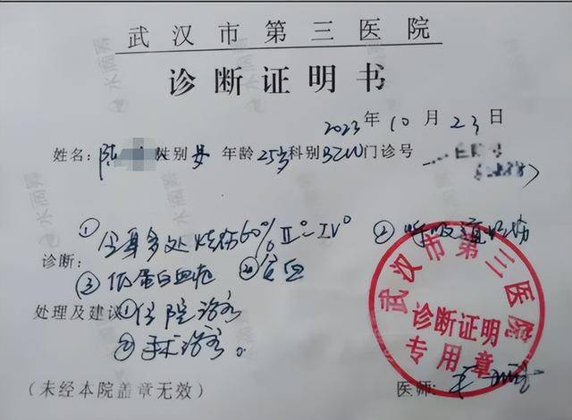 女孩被前男友泼汽油致残<strong></p>
<p>北海币兑换</strong>，凶手法庭上威胁杀人