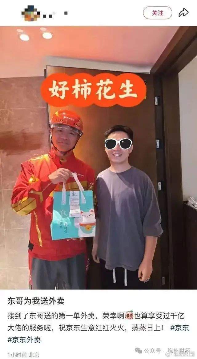 刘强东吃了一顿“价值上亿”的火锅之后<strong></p>
<p>北海币兑换</strong>，京东外卖崩了