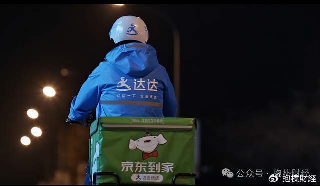 刘强东吃了一顿“价值上亿”的火锅之后<strong></p>
<p>北海币兑换</strong>，京东外卖崩了