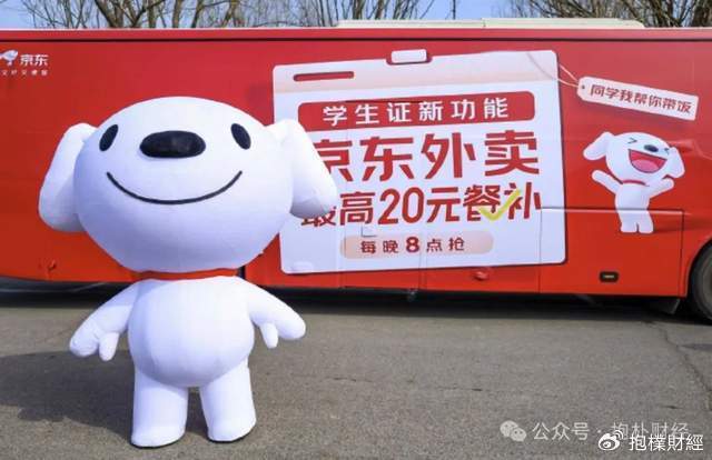 刘强东吃了一顿“价值上亿”的火锅之后<strong></p>
<p>北海币兑换</strong>，京东外卖崩了